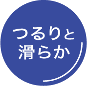 特長1